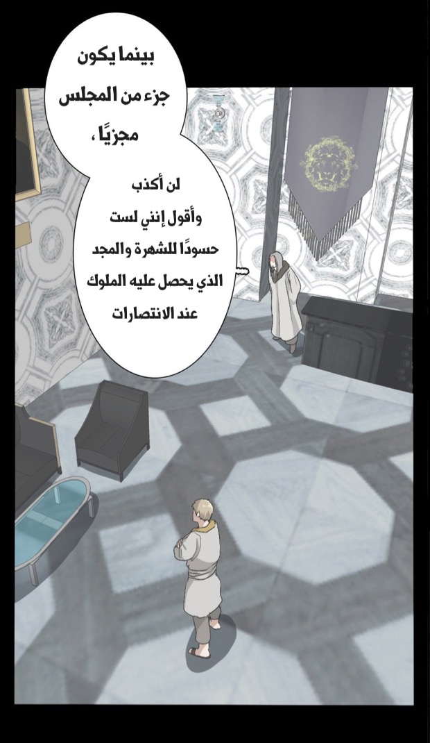 The Beginning After the End: Chapter 11 - Page 14