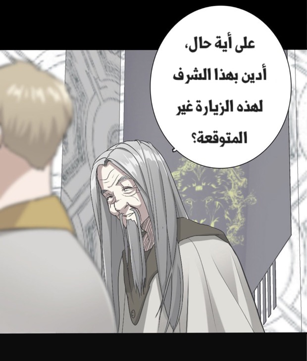 The Beginning After the End: Chapter 11 - Page 15