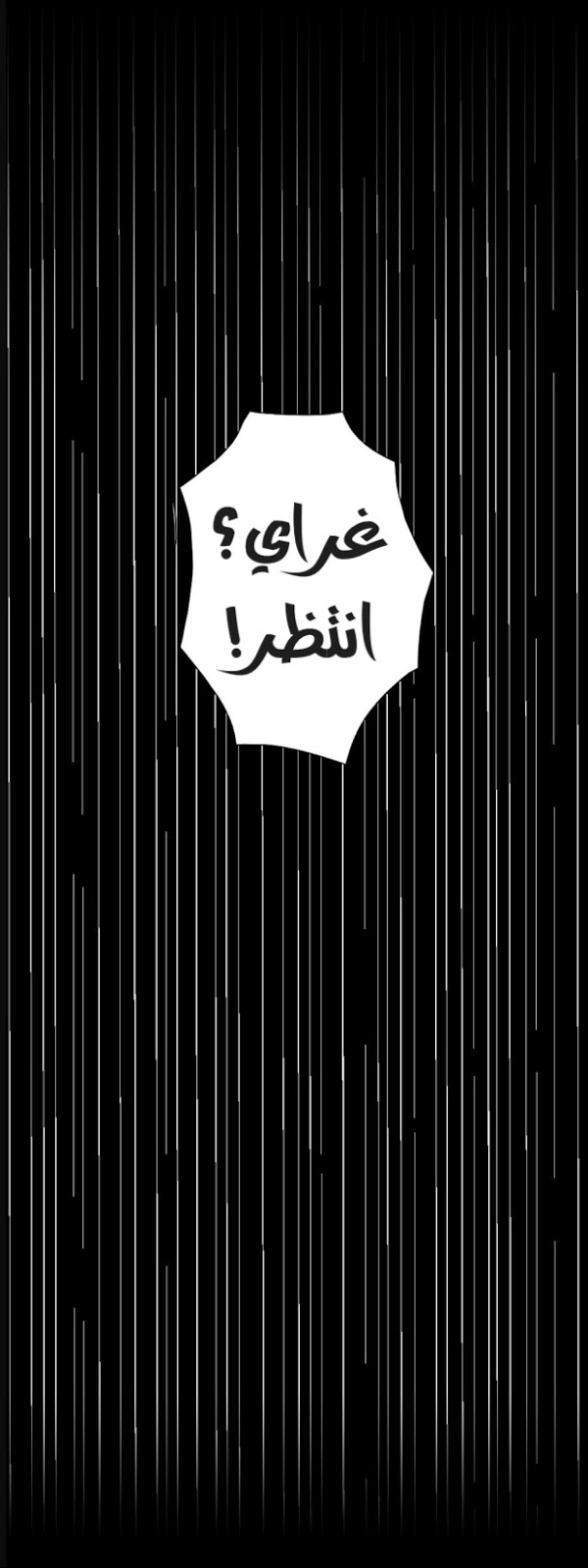 The Beginning After the End: Chapter 11 - Page 19