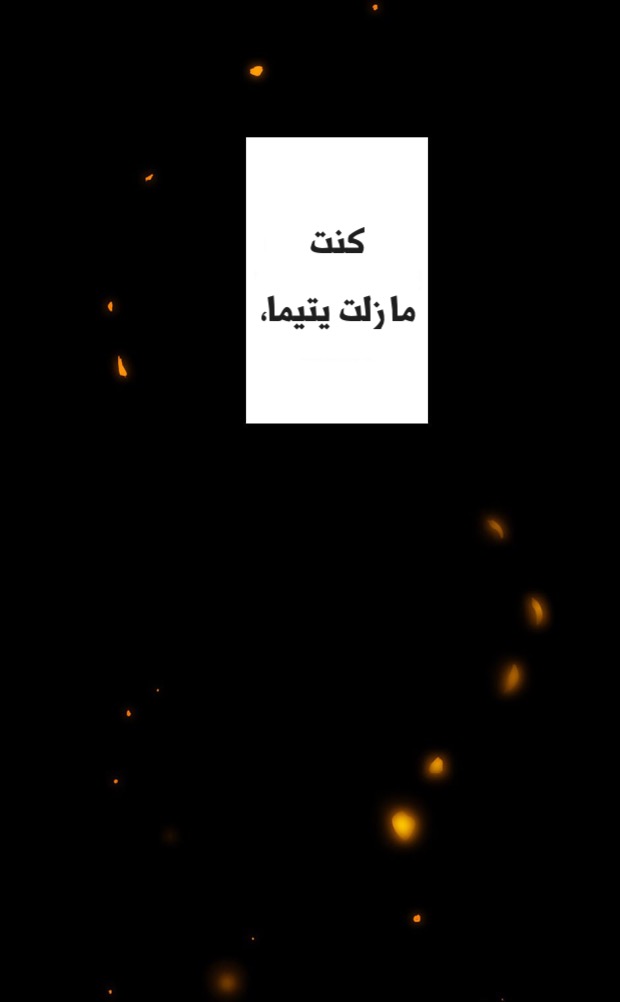 The Beginning After the End: Chapter 11 - Page 23