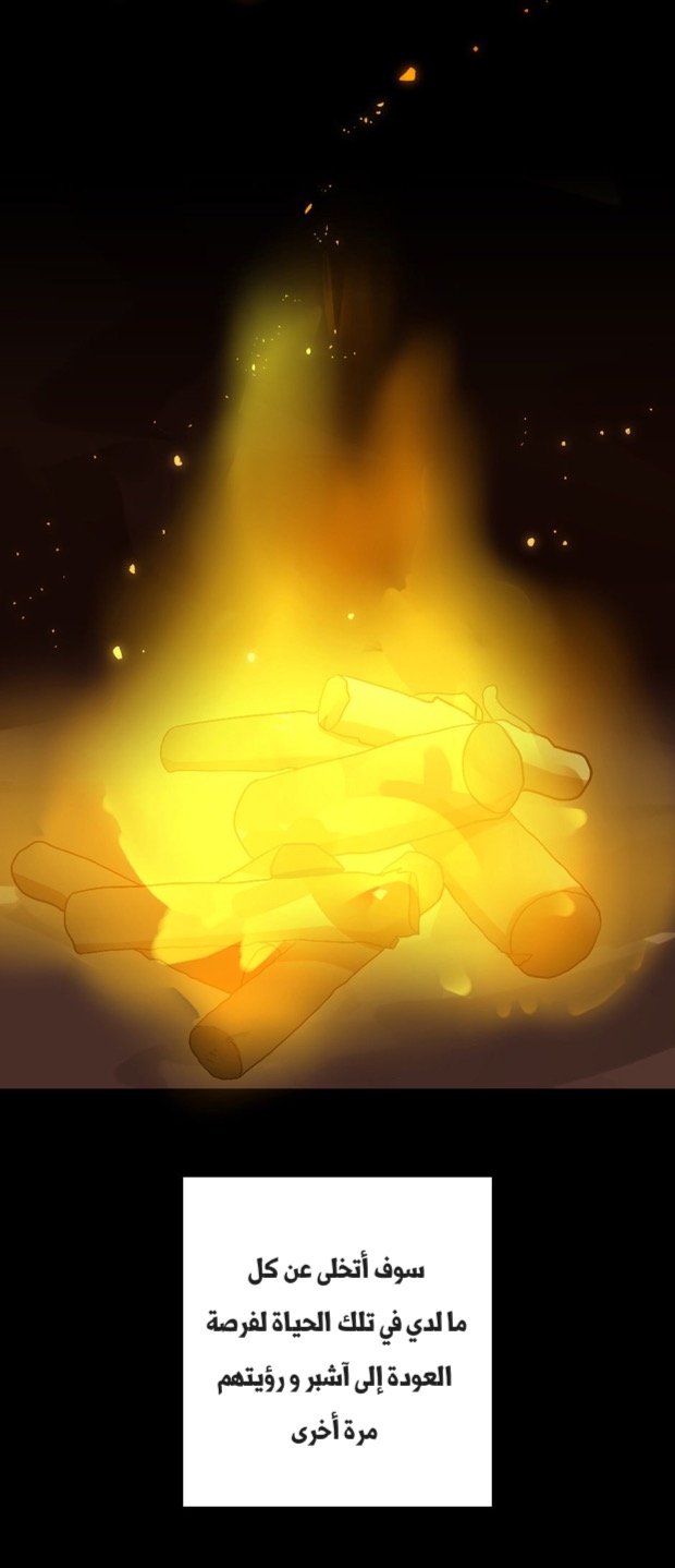 The Beginning After the End: Chapter 11 - Page 24