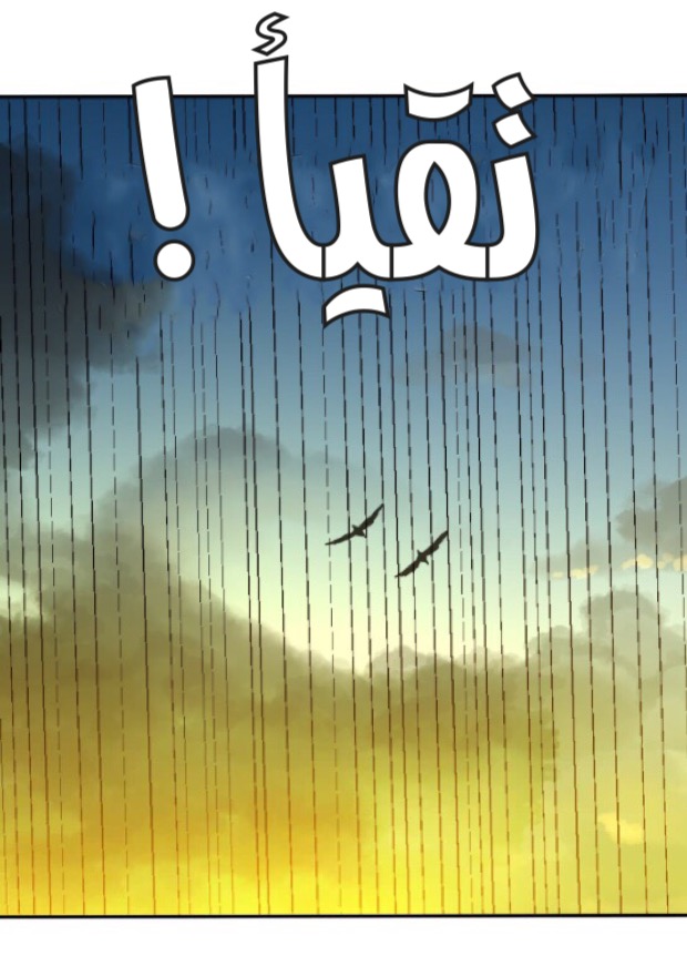 The Beginning After the End: Chapter 11 - Page 33