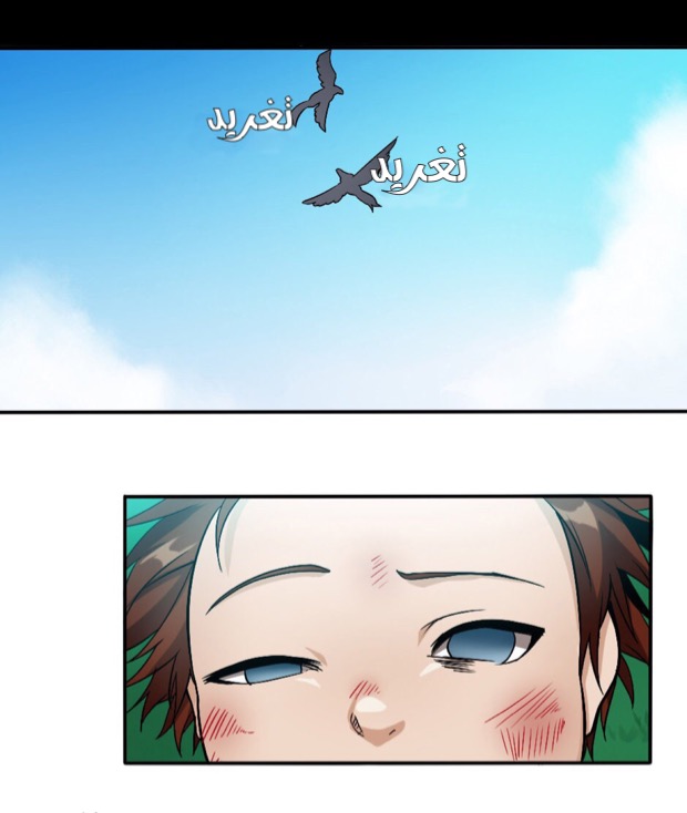 The Beginning After the End: Chapter 11 - Page 45