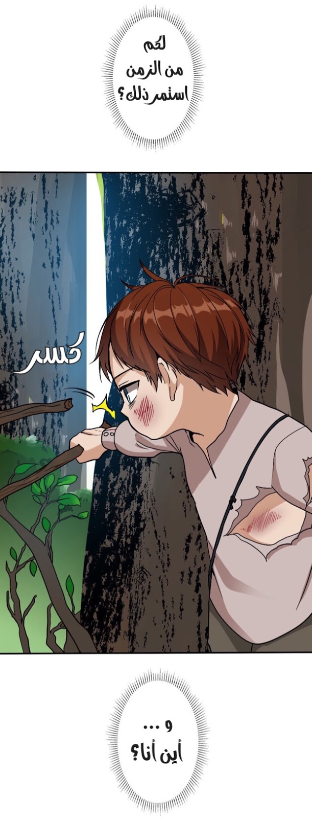 The Beginning After the End: Chapter 11 - Page 59