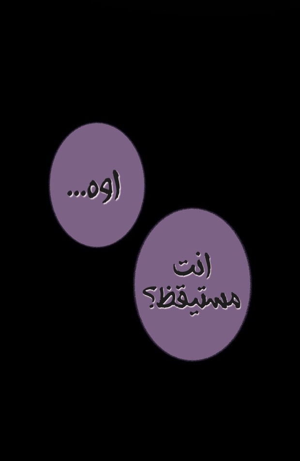 The Beginning After the End: Chapter 11 - Page 61