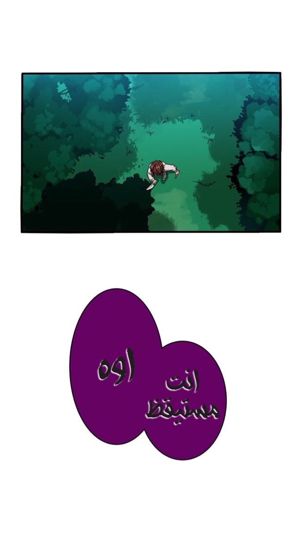 The Beginning After the End: Chapter 12 - Page 2