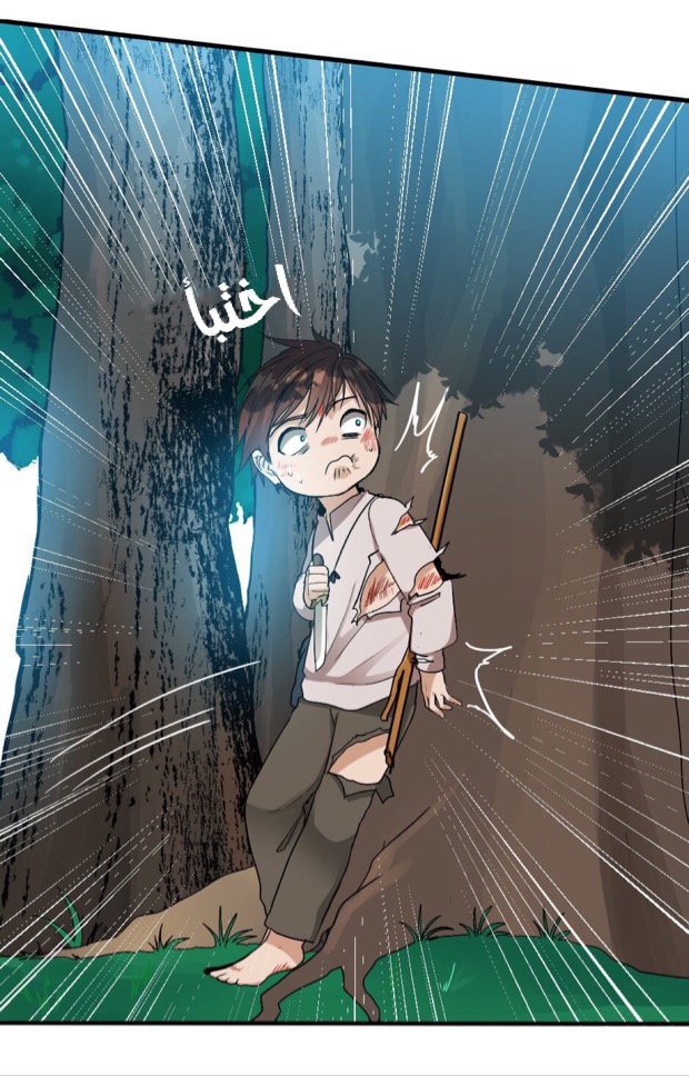 The Beginning After the End: Chapter 12 - Page 4