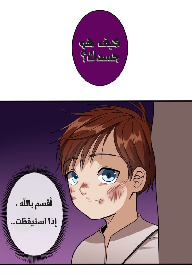 The Beginning After the End: Chapter 12 - Page 6