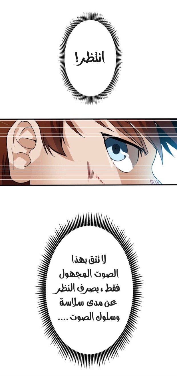 The Beginning After the End: Chapter 12 - Page 9