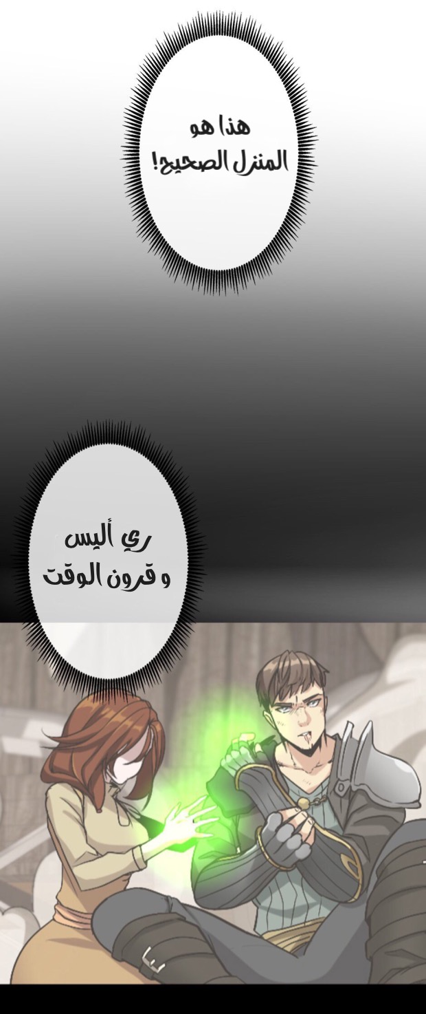 The Beginning After the End: Chapter 12 - Page 15