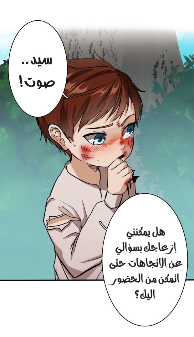 The Beginning After the End: Chapter 12 - Page 19