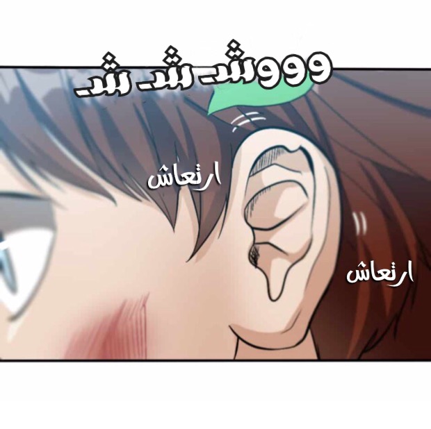 The Beginning After the End: Chapter 12 - Page 36