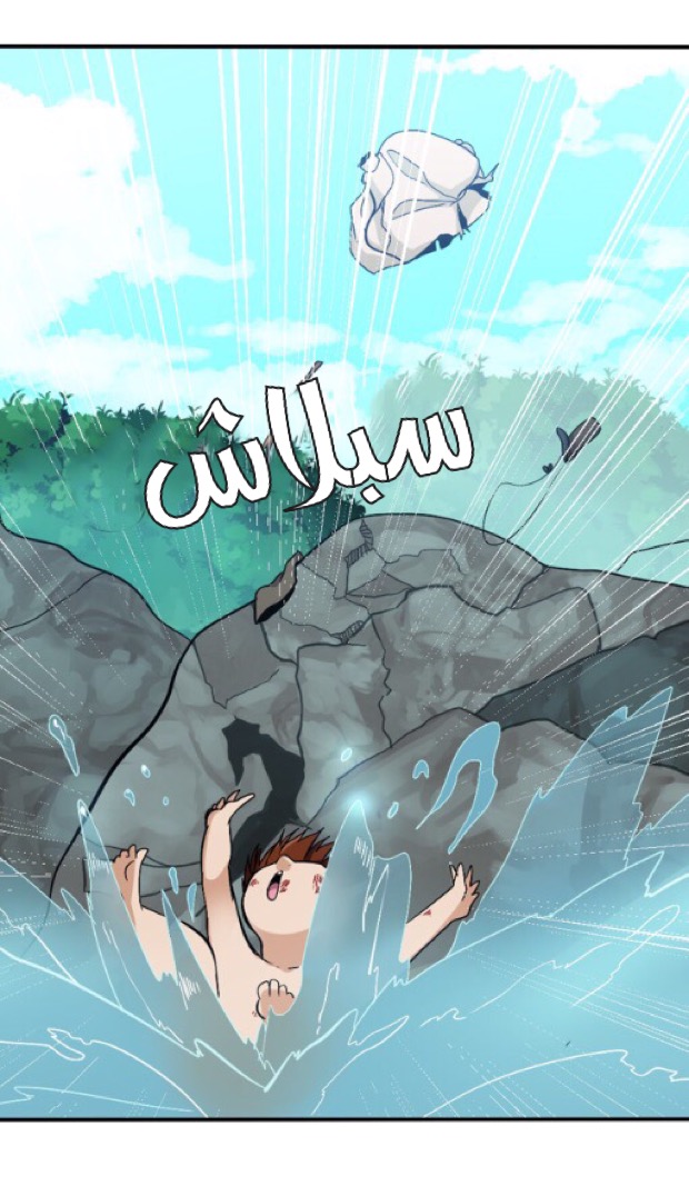 The Beginning After the End: Chapter 12 - Page 39