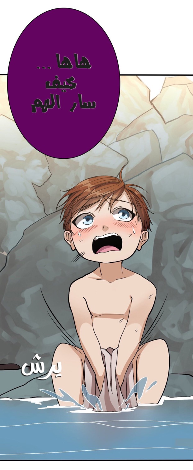 The Beginning After the End: Chapter 12 - Page 41