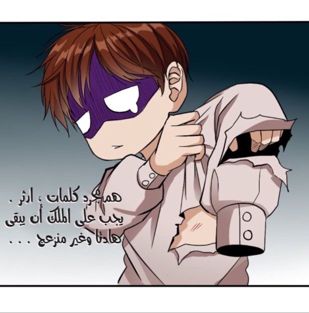 The Beginning After the End: Chapter 12 - Page 43