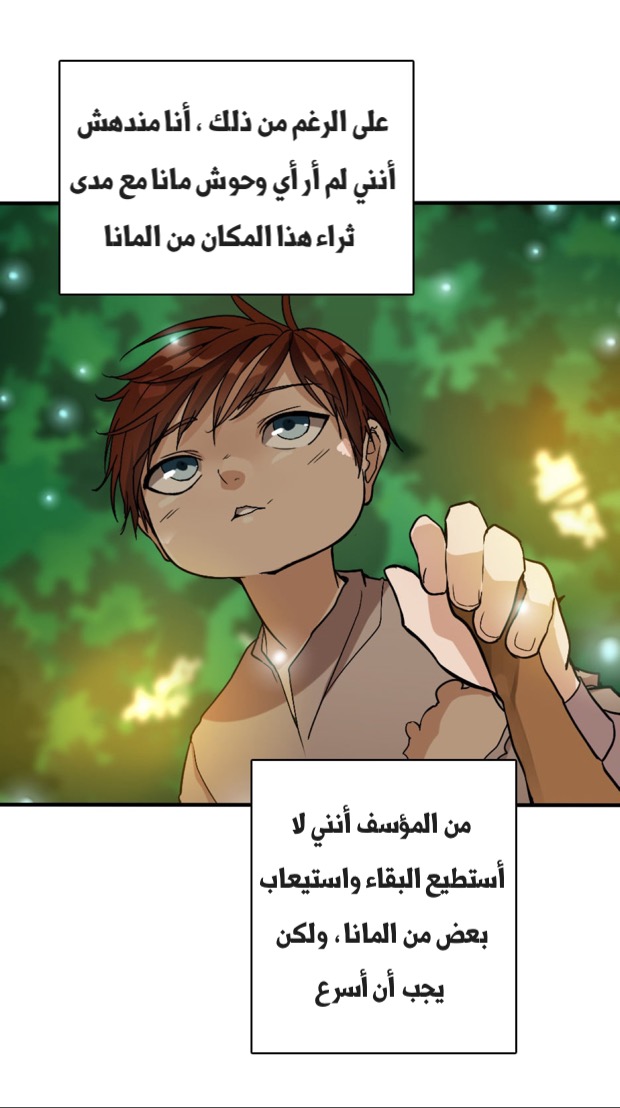 The Beginning After the End: Chapter 12 - Page 49