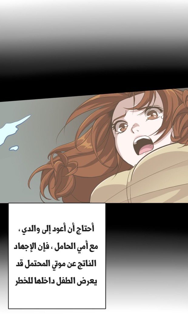 The Beginning After the End: Chapter 12 - Page 50