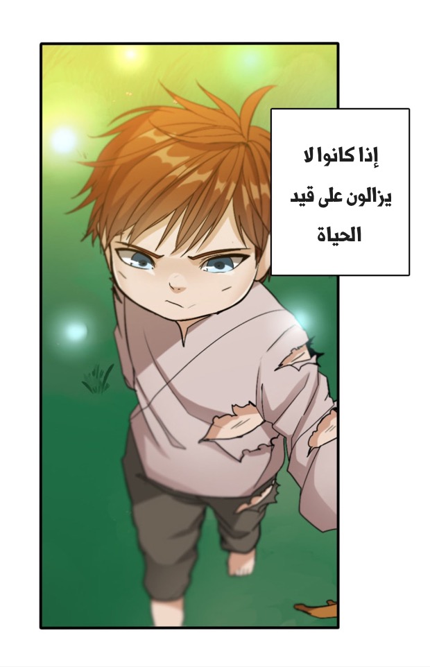 The Beginning After the End: Chapter 12 - Page 51