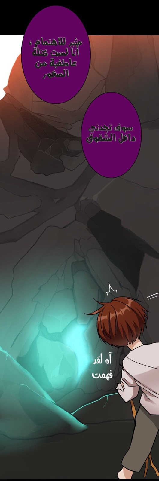 The Beginning After the End: Chapter 12 - Page 55