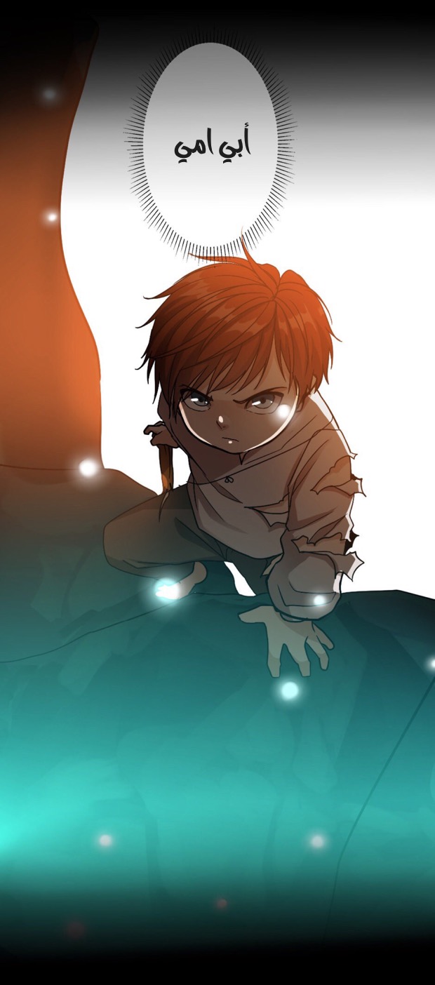 The Beginning After the End: Chapter 12 - Page 58