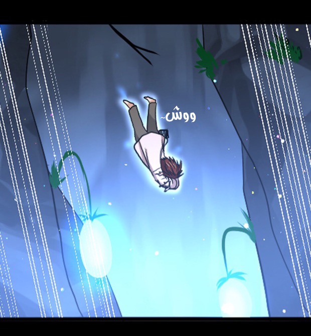 The Beginning After the End: Chapter 13 - Page 6