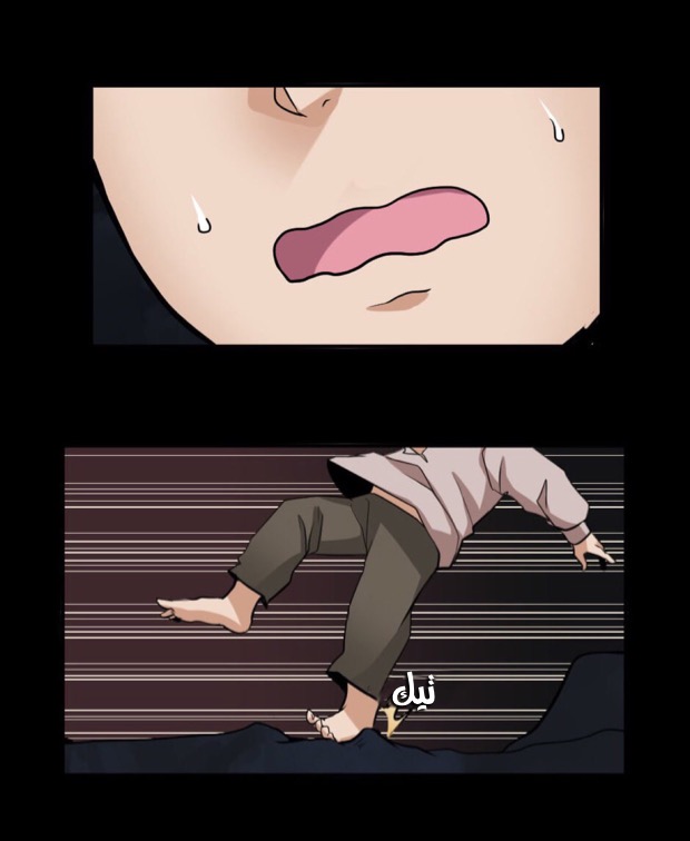 The Beginning After the End: Chapter 13 - Page 12