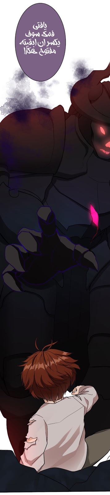 The Beginning After the End: Chapter 13 - Page 22