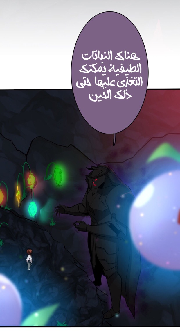 The Beginning After the End: Chapter 13 - Page 27