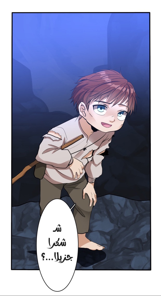 The Beginning After the End: Chapter 13 - Page 28