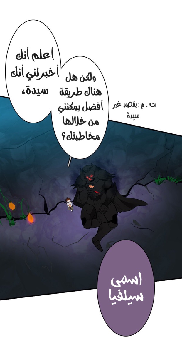 The Beginning After the End: Chapter 13 - Page 41