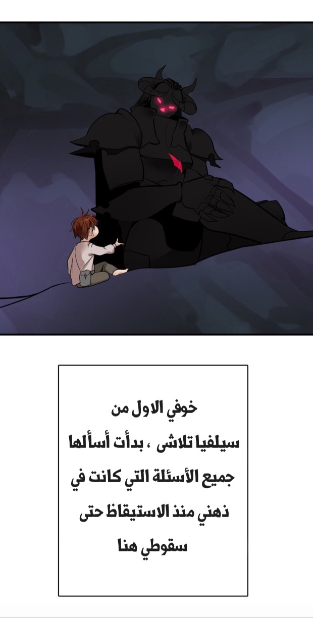 The Beginning After the End: Chapter 13 - Page 43