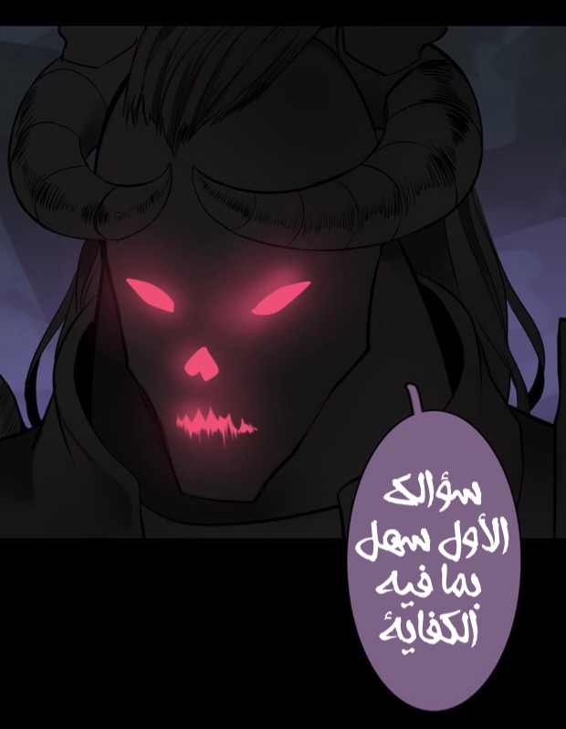 The Beginning After the End: Chapter 13 - Page 46