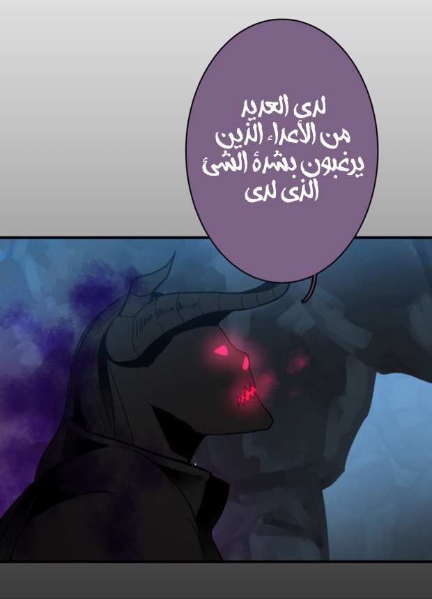 The Beginning After the End: Chapter 13 - Page 52