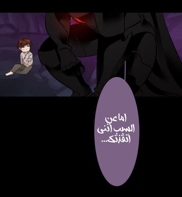 The Beginning After the End: Chapter 13 - Page 54