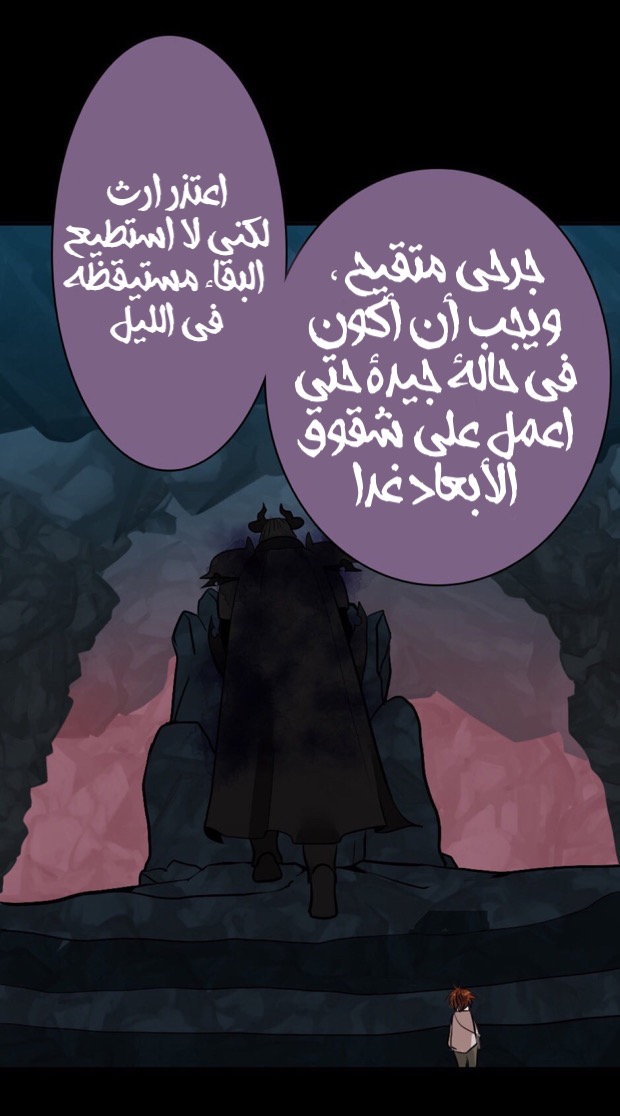 The Beginning After the End: Chapter 13 - Page 56