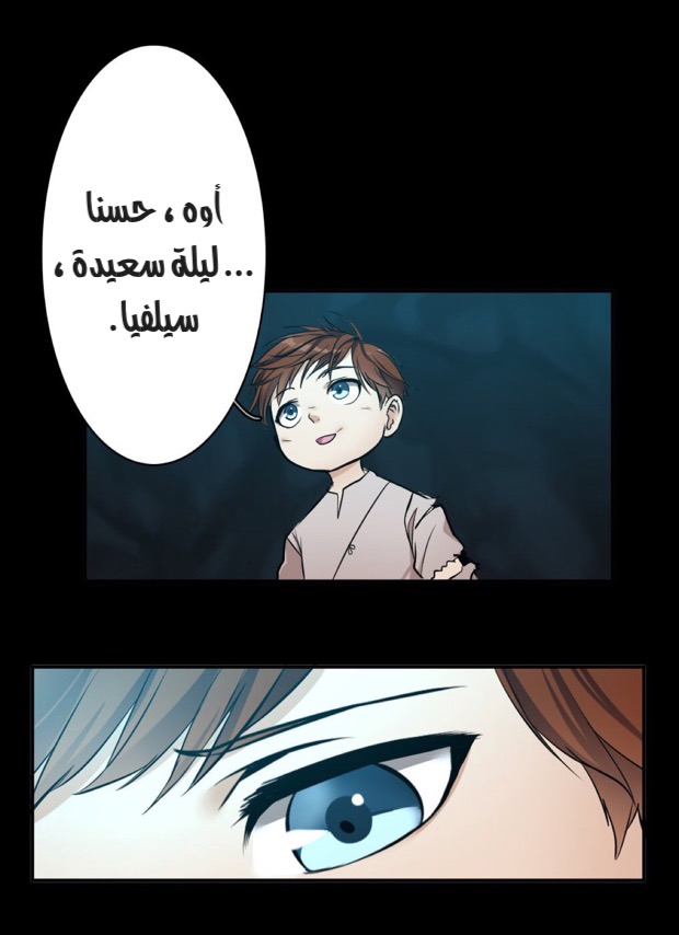 The Beginning After the End: Chapter 13 - Page 57