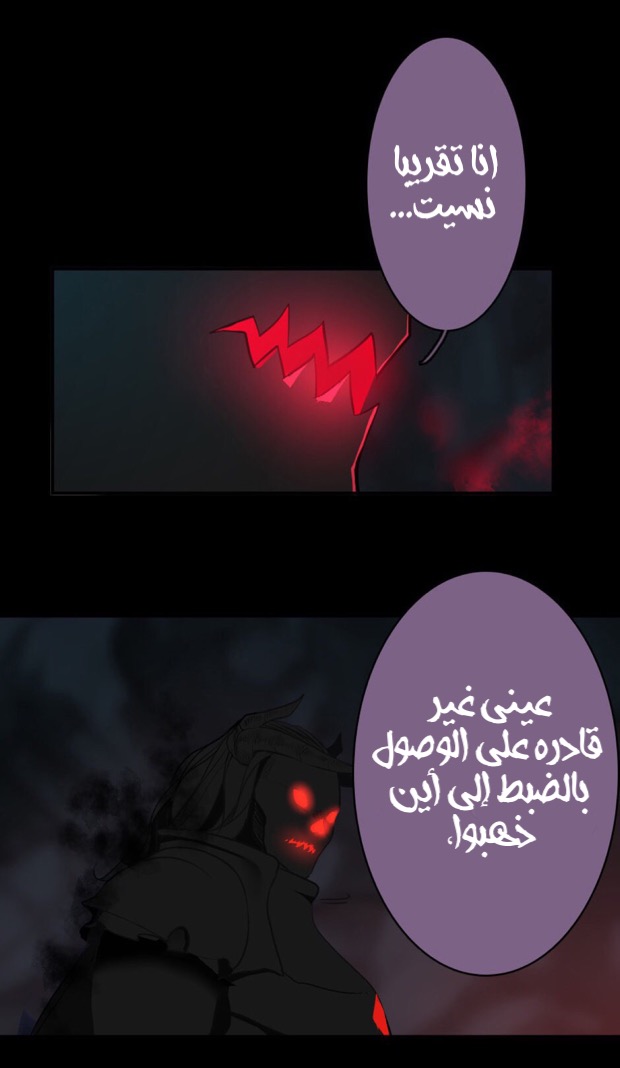 The Beginning After the End: Chapter 13 - Page 59