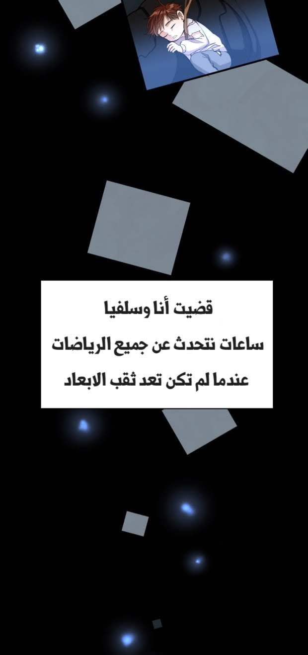 The Beginning After the End: Chapter 14 - Page 3