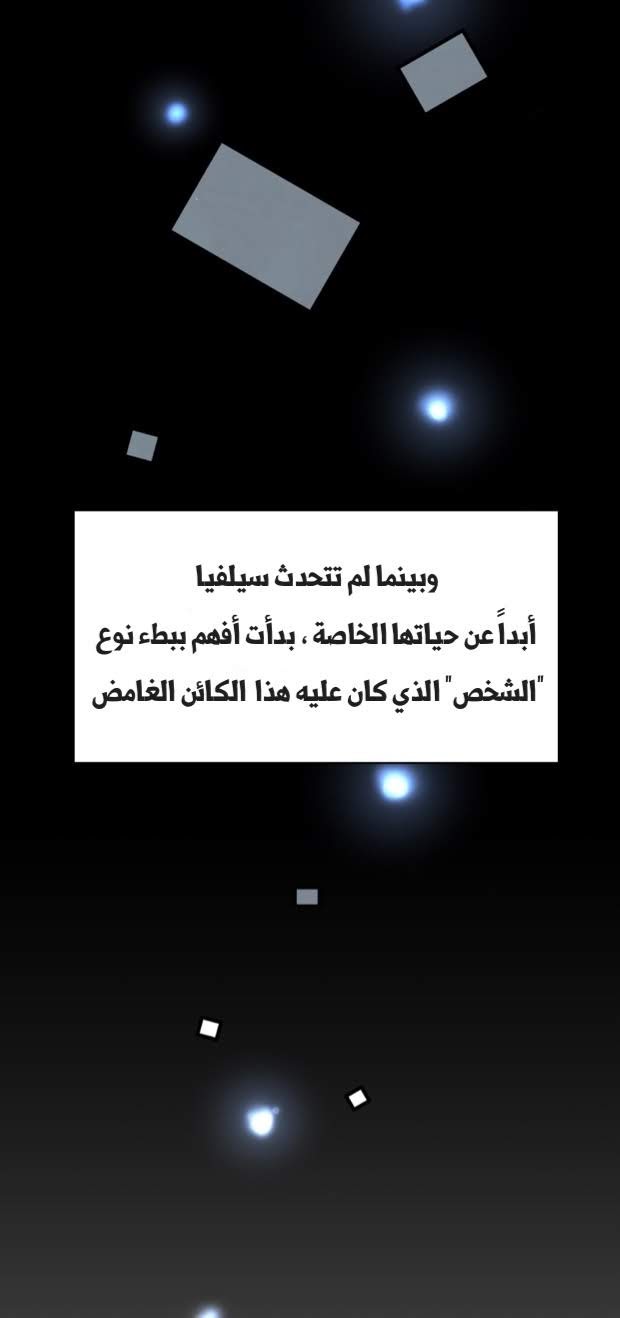 The Beginning After the End: Chapter 14 - Page 5