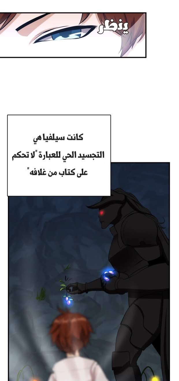 The Beginning After the End: Chapter 14 - Page 9