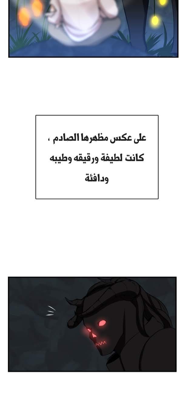 The Beginning After the End: Chapter 14 - Page 10