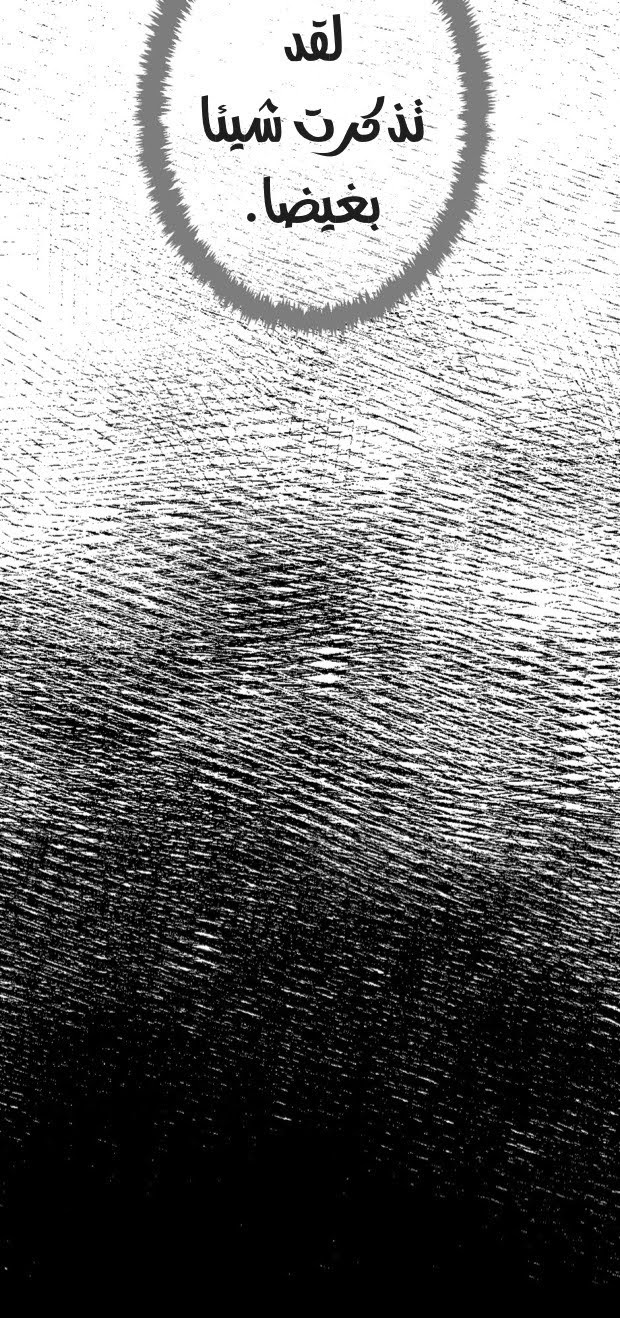 The Beginning After the End: Chapter 14 - Page 15