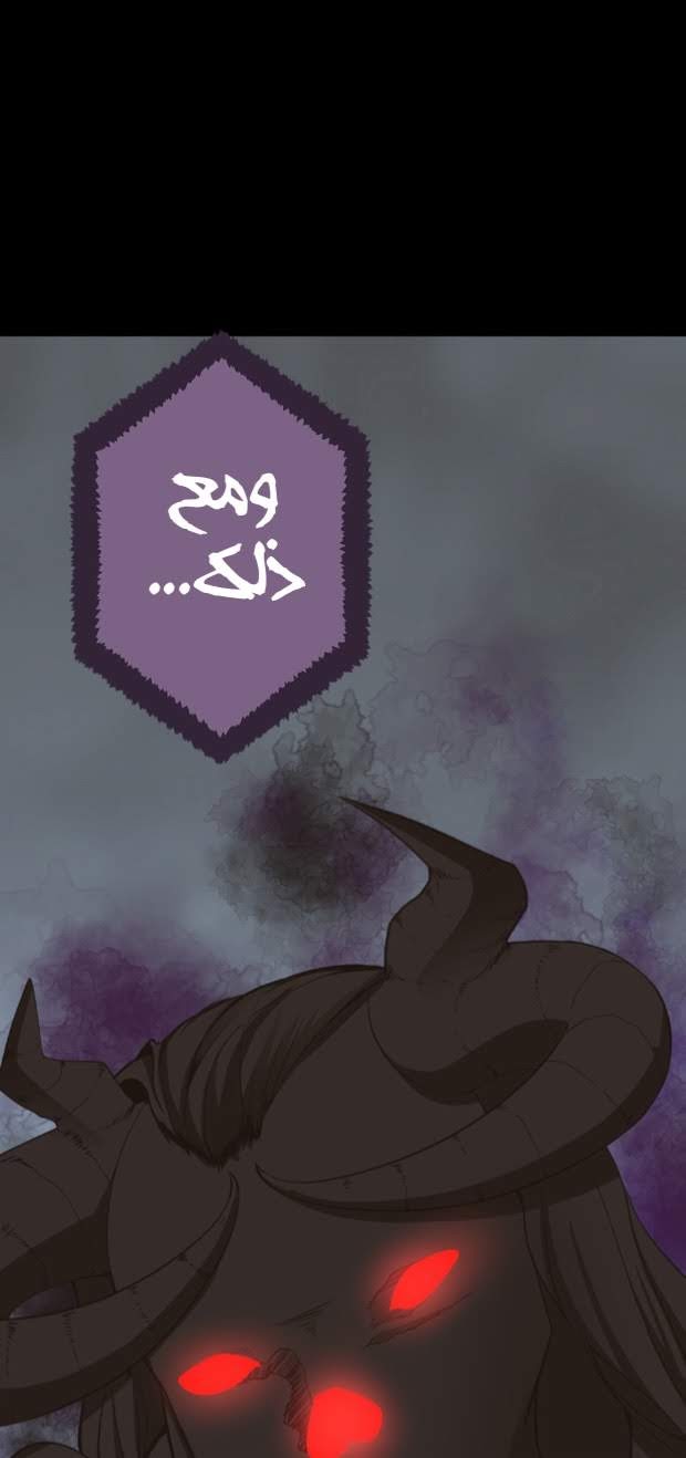 The Beginning After the End: Chapter 14 - Page 26