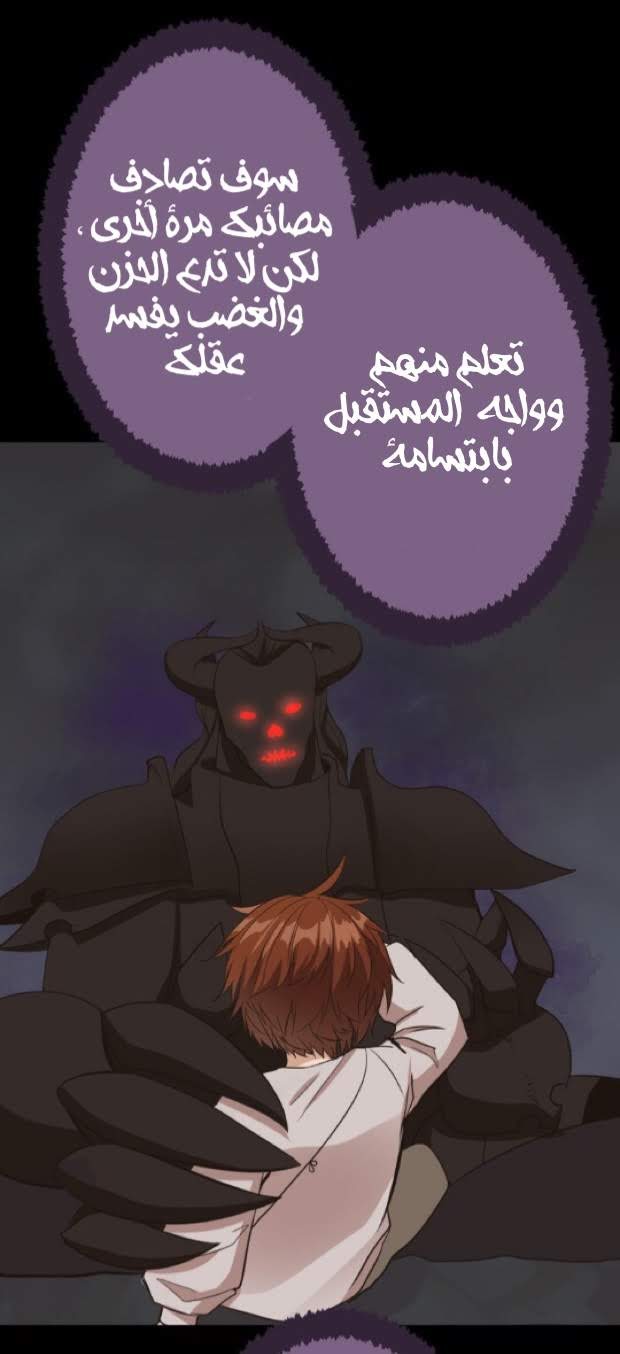 The Beginning After the End: Chapter 14 - Page 29