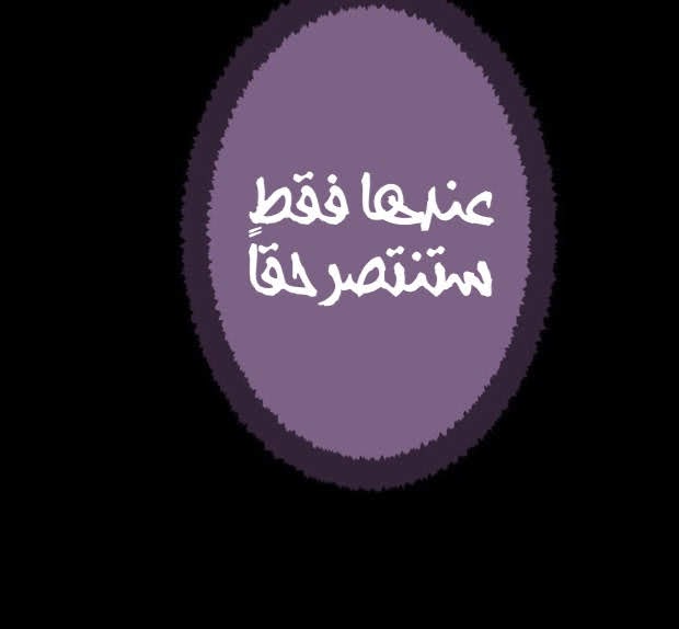 The Beginning After the End: Chapter 14 - Page 30