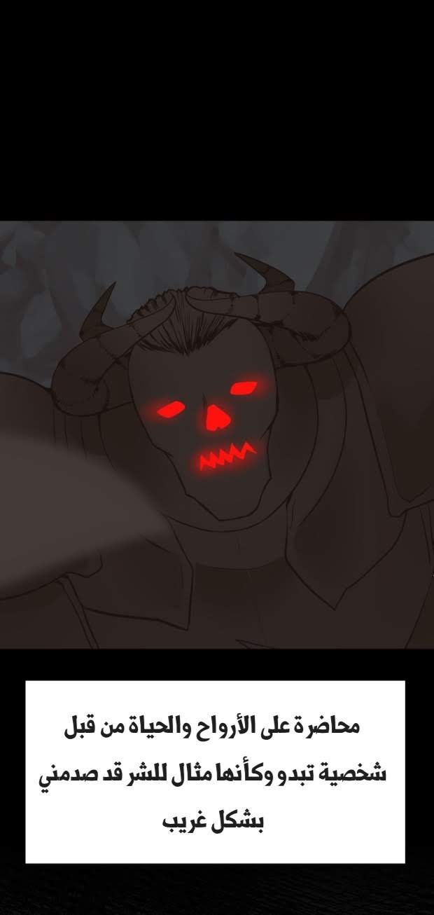 The Beginning After the End: Chapter 14 - Page 32