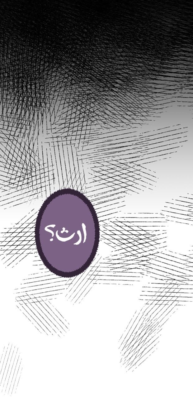 The Beginning After the End: Chapter 14 - Page 33