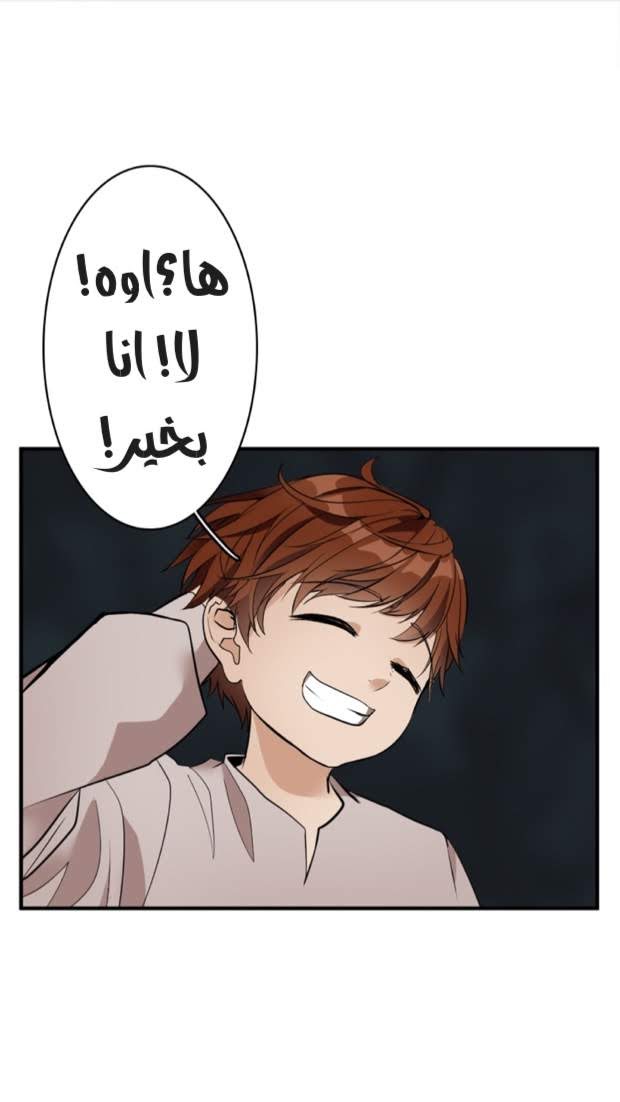 The Beginning After the End: Chapter 14 - Page 36