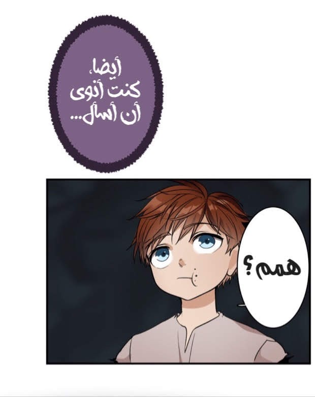 The Beginning After the End: Chapter 14 - Page 40