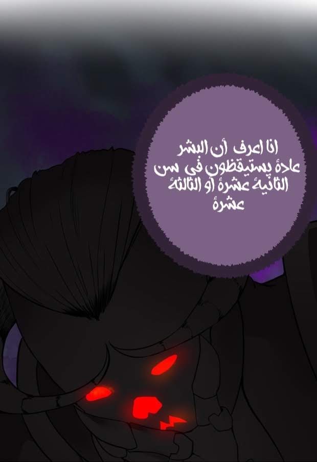 The Beginning After the End: Chapter 14 - Page 41